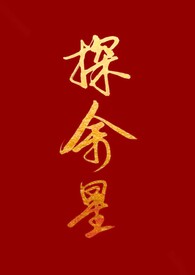唐艺小八还会有新舞台吗