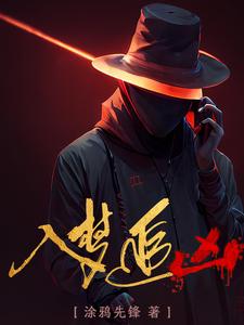入梦露脸视频