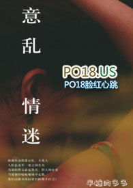意乱情迷(高h)